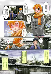 Page 3 of Touka To Momoka ~Kuyuru Omoi Wa Yu Ni Tokete~ - preview thumbnail