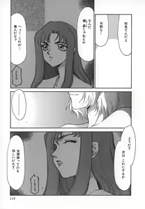 Page 117 of Change! 1 - preview thumbnail