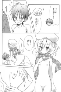 Page 247 of Manga Bangaichi 2011-12 - preview thumbnail