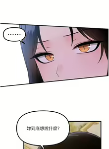Page 247 of Elf Who Likes to be Humiliated Chapters 51 to 59 - preview thumbnail