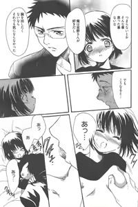 Page 247 of Manga Bangaichi 2013-01 - preview thumbnail