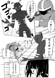 Page 3 of Oji-san ni Chuui Shitara Fukushuu Sareta Hanashi - preview thumbnail