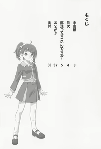 Page 3 of Bukatsu tte Sugoin desu ne! - preview thumbnail
