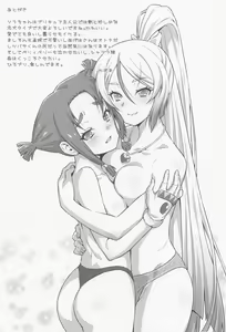 Page 36 of Bukatsu tte Sugoin desu ne! - preview thumbnail