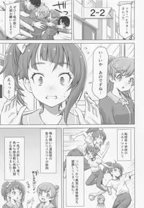 Page 4 of Bukatsu tte Sugoin desu ne! - preview thumbnail
