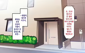 Page 117 of Gakuen Suppo Nikki 8 ~ Senpai Futari & Jokyoushi (45) to Sex Zanmai-hen ~ |  학원원교일기8 ~선배듀오&여교사(45)와 섹스 삼매경편~ - preview thumbnail