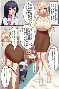 Page 29 of Yarasete Kureru Onee-san ~Bijin Kateikyoushi no Yuuwaku~ - preview thumbnail