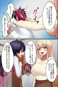 Page 30 of Yarasete Kureru Onee-san ~Bijin Kateikyoushi no Yuuwaku~ - preview thumbnail