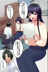 Page 10 of Yarasete Kureru Onee-san ~Bijin Kateikyoushi no Yuuwaku~ - preview thumbnail