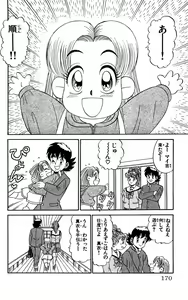 Page 168 of Orette Piyoritan Vol. 2 - preview thumbnail