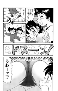 Page 56 of Orette Piyoritan Vol. 2 - preview thumbnail