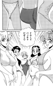 Page 168 of Orette Piyoritan Vol. 3 - preview thumbnail