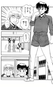 Page 168 of Orette Piyoritan 04 - preview thumbnail