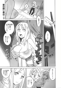 Page 153 of COMIC Megamilk 2012-07 Vol.25 - preview thumbnail