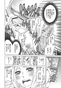 Page 168 of COMIC Megamilk 2012-07 Vol.25 - preview thumbnail