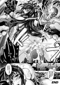 Page 168 of Mesu Inu no Tooboe ~Injoku Elegy~ - The Howling Of A Bitch - preview thumbnail