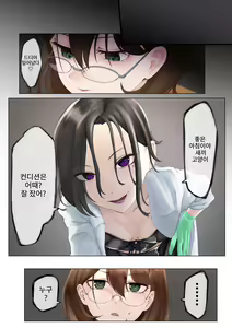 Page 3 of Nekomimi Henshin Heroine Shisshin Haiboku Ryoujoku 3 | 네코미미 변신히로인 실신 패배 능욕 3 - preview thumbnail