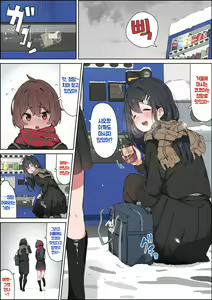 Fuyu no Kaerimichi — hentai manga cover on Fhentai