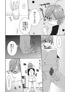 Page 168 of Kyou kara Onna, Hajimemashita. ~Ani to Shinyuu ni Mainichi Oku made~ 1-10 - preview thumbnail