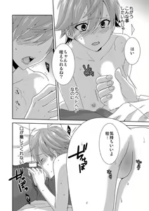 Page 176 of Kyou kara Onna, Hajimemashita. ~Ani to Shinyuu ni Mainichi Oku made~ 1-10 - preview thumbnail