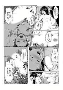Page 102 of Change! Nyotaika Sentou ~Ore no Omame ga Kando Yosugite Komaru~ 1-4 - preview thumbnail