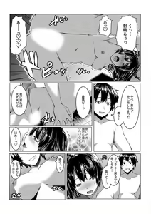 Page 103 of Change! Nyotaika Sentou ~Ore no Omame ga Kando Yosugite Komaru~ 1-4 - preview thumbnail