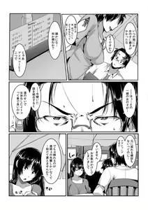 Page 109 of Change! Nyotaika Sentou ~Ore no Omame ga Kando Yosugite Komaru~ 1-4 - preview thumbnail