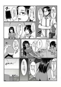 Page 111 of Change! Nyotaika Sentou ~Ore no Omame ga Kando Yosugite Komaru~ 1-4 - preview thumbnail