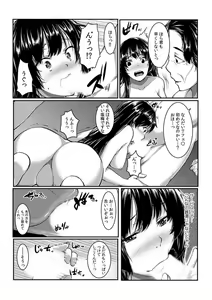 Page 113 of Change! Nyotaika Sentou ~Ore no Omame ga Kando Yosugite Komaru~ 1-4 - preview thumbnail