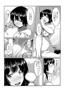 Page 114 of Change! Nyotaika Sentou ~Ore no Omame ga Kando Yosugite Komaru~ 1-4 - preview thumbnail