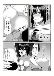 Page 19 of Change! Nyotaika Sentou ~Ore no Omame ga Kando Yosugite Komaru~ 1-4 - preview thumbnail
