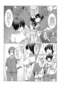 Page 23 of Change! Nyotaika Sentou ~Ore no Omame ga Kando Yosugite Komaru~ 1-4 - preview thumbnail