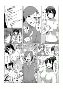 Page 24 of Change! Nyotaika Sentou ~Ore no Omame ga Kando Yosugite Komaru~ 1-4 - preview thumbnail