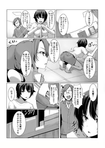 Page 26 of Change! Nyotaika Sentou ~Ore no Omame ga Kando Yosugite Komaru~ 1-4 - preview thumbnail