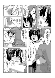 Page 30 of Change! Nyotaika Sentou ~Ore no Omame ga Kando Yosugite Komaru~ 1-4 - preview thumbnail
