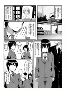 Page 3 of Change! Nyotaika Sentou ~Ore no Omame ga Kando Yosugite Komaru~ 1-4 - preview thumbnail