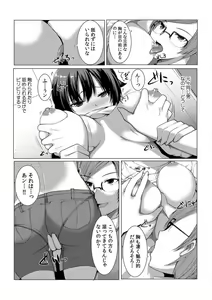 Page 33 of Change! Nyotaika Sentou ~Ore no Omame ga Kando Yosugite Komaru~ 1-4 - preview thumbnail