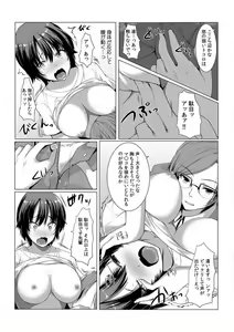 Page 34 of Change! Nyotaika Sentou ~Ore no Omame ga Kando Yosugite Komaru~ 1-4 - preview thumbnail