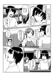 Page 4 of Change! Nyotaika Sentou ~Ore no Omame ga Kando Yosugite Komaru~ 1-4 - preview thumbnail