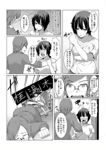 Page 42 of Change! Nyotaika Sentou ~Ore no Omame ga Kando Yosugite Komaru~ 1-4 - preview thumbnail