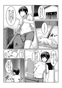 Page 5 of Change! Nyotaika Sentou ~Ore no Omame ga Kando Yosugite Komaru~ 1-4 - preview thumbnail