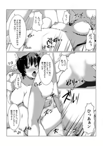 Page 58 of Change! Nyotaika Sentou ~Ore no Omame ga Kando Yosugite Komaru~ 1-4 - preview thumbnail