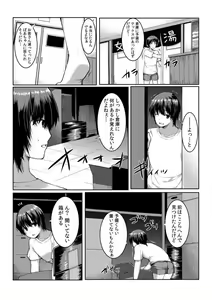 Page 6 of Change! Nyotaika Sentou ~Ore no Omame ga Kando Yosugite Komaru~ 1-4 - preview thumbnail