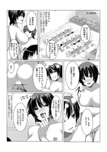 Page 61 of Change! Nyotaika Sentou ~Ore no Omame ga Kando Yosugite Komaru~ 1-4 - preview thumbnail