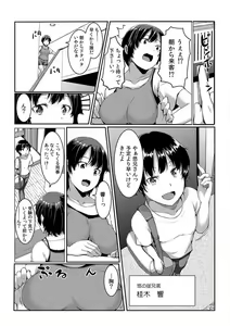 Page 65 of Change! Nyotaika Sentou ~Ore no Omame ga Kando Yosugite Komaru~ 1-4 - preview thumbnail