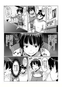 Page 66 of Change! Nyotaika Sentou ~Ore no Omame ga Kando Yosugite Komaru~ 1-4 - preview thumbnail