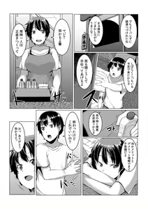 Page 68 of Change! Nyotaika Sentou ~Ore no Omame ga Kando Yosugite Komaru~ 1-4 - preview thumbnail