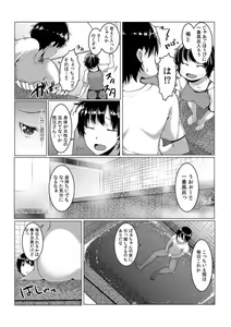 Page 69 of Change! Nyotaika Sentou ~Ore no Omame ga Kando Yosugite Komaru~ 1-4 - preview thumbnail