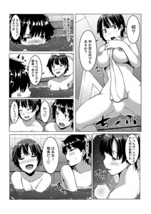 Page 70 of Change! Nyotaika Sentou ~Ore no Omame ga Kando Yosugite Komaru~ 1-4 - preview thumbnail