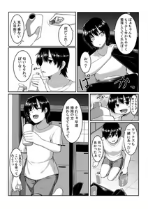 Page 7 of Change! Nyotaika Sentou ~Ore no Omame ga Kando Yosugite Komaru~ 1-4 - preview thumbnail
